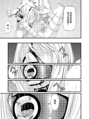 [wawax] 拘束・苦痛・快楽・女スパイ奴隷堕ち [BLUE氪个人翻译] [DL版]_44