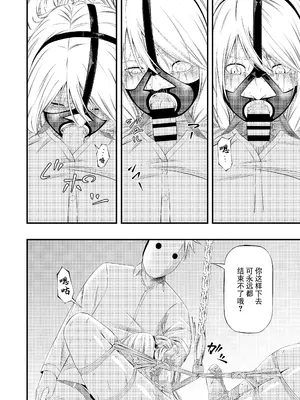 [wawax] 拘束・苦痛・快楽・女スパイ奴隷堕ち [BLUE氪个人翻译] [DL版]_47