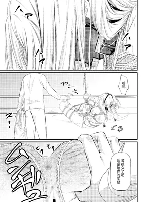 [wawax] 拘束・苦痛・快楽・女スパイ奴隷堕ち [BLUE氪个人翻译] [DL版]_50