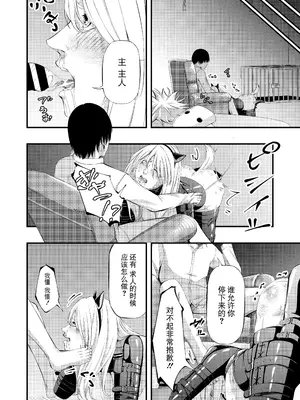 [wawax] 拘束・苦痛・快楽・女スパイ奴隷堕ち [BLUE氪个人翻译] [DL版]_61