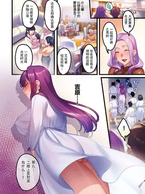 [みな本] 訪問姦誘 入信 (コミック ジエス 03) [iAtt机翻汉化] [DL版]_02
