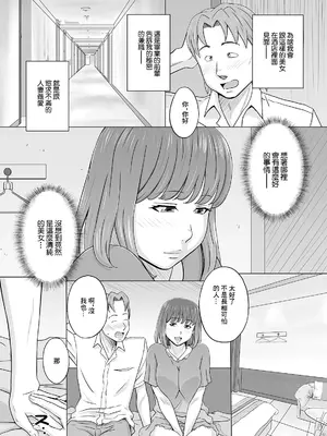 [三浦いお太] 人妻回春バイト (Web配信 月刊 隣の気になる奥さん vol.045) [中国翻訳]_02