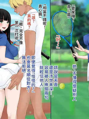 [O157] 俺の彼女はヤリサーの姫(おもちゃ) [中国翻訳]_03