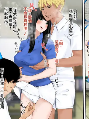 [O157] 俺の彼女はヤリサーの姫(おもちゃ) [中国翻訳]_04