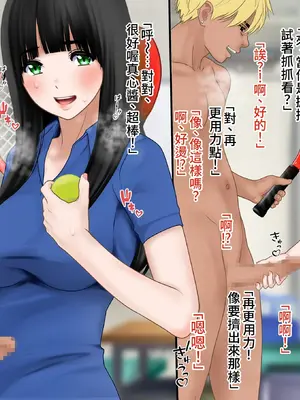 [O157] 俺の彼女はヤリサーの姫(おもちゃ) [中国翻訳]_05