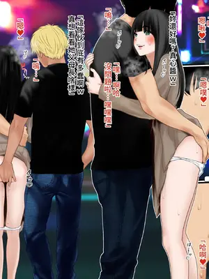 [O157] 俺の彼女はヤリサーの姫(おもちゃ) [中国翻訳]_12