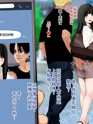 [O157] 俺の彼女はヤリサーの姫(おもちゃ) [中国翻訳]_17