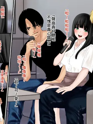 [O157] 俺の彼女はヤリサーの姫(おもちゃ) [中国翻訳]_18