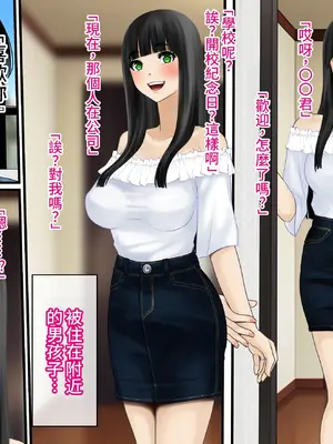 [O157] 即堕ちとなりの若奥さん [中国翻訳]_02