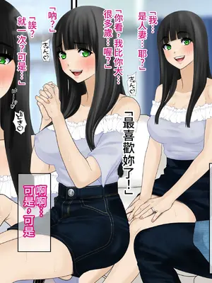 [O157] 即堕ちとなりの若奥さん [中国翻訳]_03