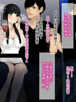 [O157] 即堕ちとなりの若奥さん [中国翻訳]_12