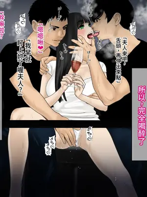 [O157] 即堕ちとなりの若奥さん [中国翻訳]_13
