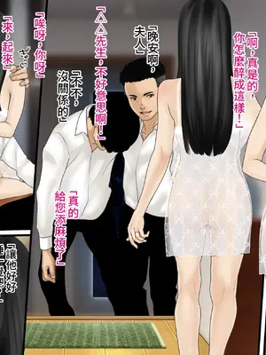 [O157] 即堕ちとなりの若奥さん [中国翻訳]_24