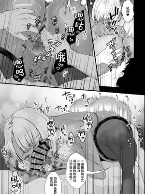 [銀しお本舗 (銀塩)] 金髪黒ギャルの母親が欲求不満過ぎてデリヘル嬢になったので予約してみた｜试着去预约了因为过于欲求不满而成为上门小姐的金发黑皮辣妹母亲 [白杨汉化组]_17
