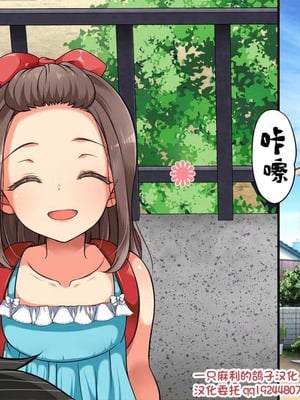[まろん☆まろん] むち無知!強制成長中っ!番外編 (無視せざるを得ぬ町・番外編!～新作7本セット集～) [一只麻利的鸽子汉化]