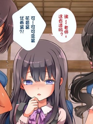 [まろん☆まろん] むち無知!強制成長中っ!番外編 (無視せざるを得ぬ町・番外編!～新作7本セット集～) [一只麻利的鸽子汉化]_044