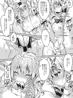 [JKぱすた (倉田むと)] パコパコ催眠JK～生意気ギャルの放課後性事情～_008