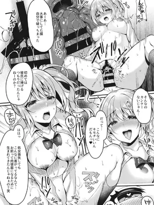 [JKぱすた (倉田むと)] パコパコ催眠JK～生意気ギャルの放課後性事情～_010