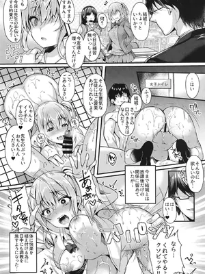 [JKぱすた (倉田むと)] パコパコ催眠JK～生意気ギャルの放課後性事情～_014