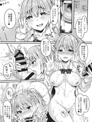 [JKぱすた (倉田むと)] パコパコ催眠JK～生意気ギャルの放課後性事情～_017