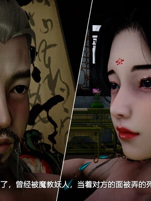[卿卿啊]诛仙荡魔新传05_006