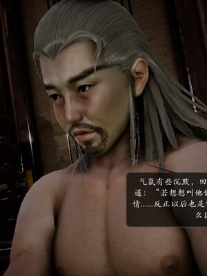 [卿卿啊]诛仙荡魔新传05_007