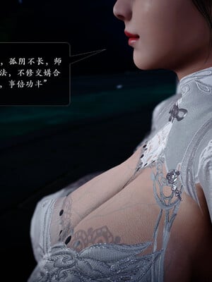 [卿卿啊]诛仙荡魔新传05_019