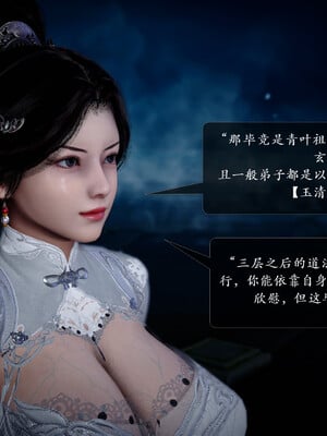 [卿卿啊]诛仙荡魔新传05_020