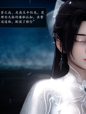 [卿卿啊]诛仙荡魔新传05_021