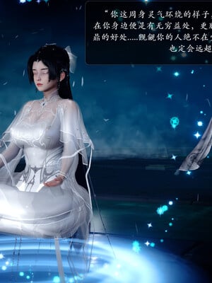 [卿卿啊]诛仙荡魔新传05_022