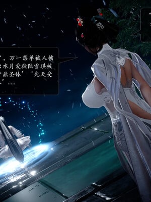 [卿卿啊]诛仙荡魔新传05_023