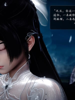 [卿卿啊]诛仙荡魔新传05_024