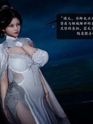 [卿卿啊]诛仙荡魔新传05_025