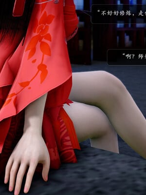 [卿卿啊]诛仙荡魔新传05_030