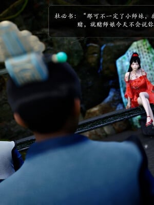 [卿卿啊]诛仙荡魔新传05_034