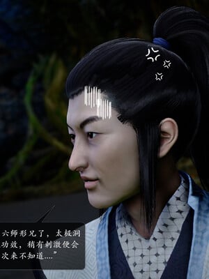 [卿卿啊]诛仙荡魔新传05_040