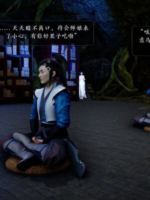 [卿卿啊]诛仙荡魔新传05_042