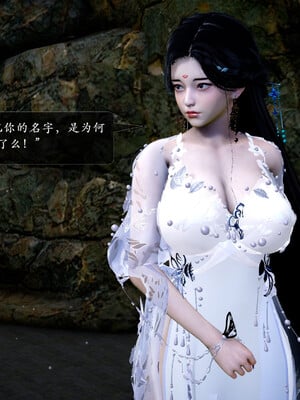 [卿卿啊]诛仙荡魔新传05_052