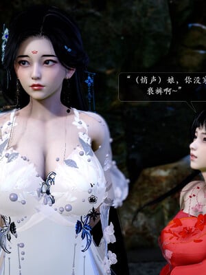 [卿卿啊]诛仙荡魔新传05_057