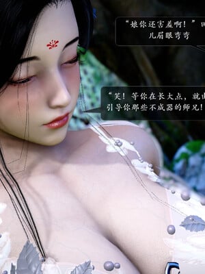 [卿卿啊]诛仙荡魔新传05_059