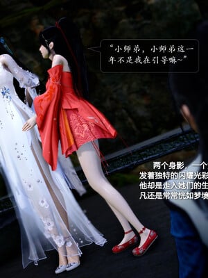[卿卿啊]诛仙荡魔新传05_061