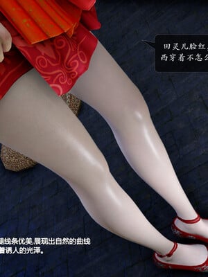 [卿卿啊]诛仙荡魔新传05_066