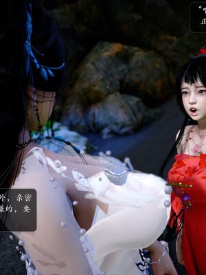 [卿卿啊]诛仙荡魔新传05_069