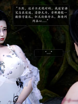 [卿卿啊]诛仙荡魔新传05_070