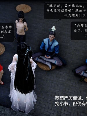 [卿卿啊]诛仙荡魔新传05_071