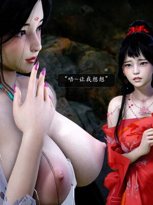 [卿卿啊]诛仙荡魔新传05_093