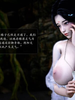 [卿卿啊]诛仙荡魔新传05_095