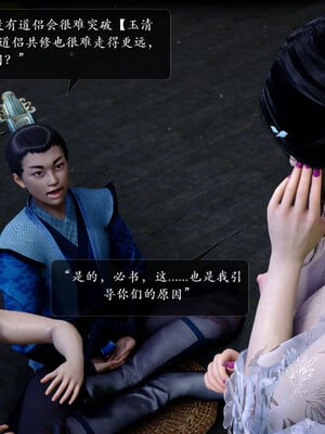 [卿卿啊]诛仙荡魔新传05_097