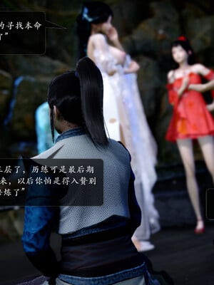 [卿卿啊]诛仙荡魔新传05_098
