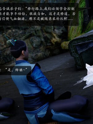 [卿卿啊]诛仙荡魔新传05_114